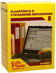 1С:Зарплата и Управление Персоналом 8. Базовая версия