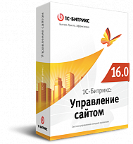 1С-Битрикс: Управление сайтом - Малый бизнес