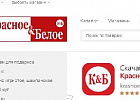Персональные рекомендации на новом сайте «Красное&Белое» - не узнаешь, пока не попробуешь