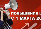 Успейте купить продукты «1С-Битрикс» до 1 марта по старым ценам