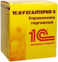 1C:Управление торговлей 8. Редакция. Базовая версия.