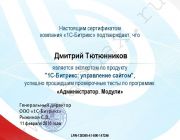 Администратор Модули