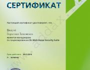 Менеджер по лицензированию