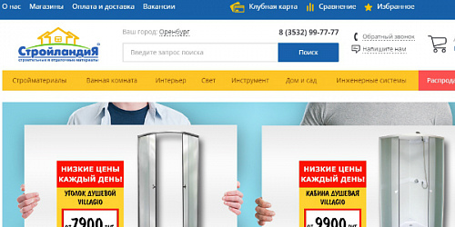 «Стройландия»: внедрить новые технологии намного быстрее