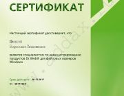 Администратор файловых серверов Тютюнников