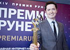«Битрикс24» получил Премию Рунета