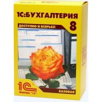 1С Бухгалтерия базовая