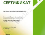 Менеджер по продажам Desktop&Server Боровицкий