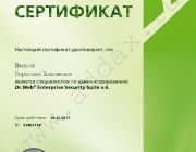 Специалист по администрированию Тютюнников