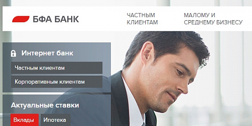БФА Банк: как банк с большим штатом сотрудников повысил эффективность работы при переходе из Microsoft SharePoint 2010 в «Битрикс24»