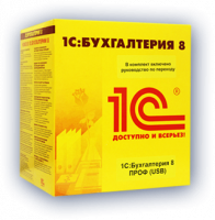 1С Бухгалтерия