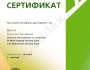 Менеджер по продажам Desktop&Server  Тютюнников