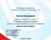 Администратор Модули