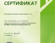 Специалист по администрированию  6 Боровицкий